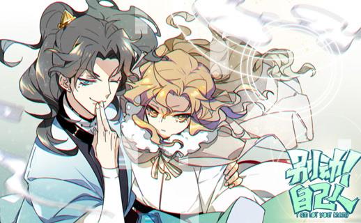 别动！自己人动态漫画第1季(全集)