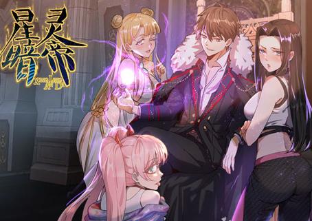 星灵暗帝动态漫画(全集)