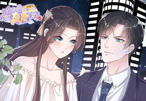 逆袭归来：我的废柴老婆动态漫画第4季(全集)