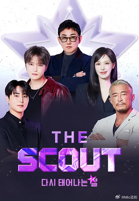 The Scout(全集)
