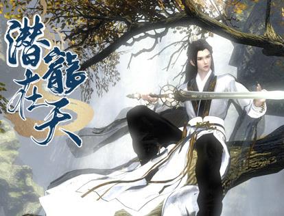 潜龙在天(全集)