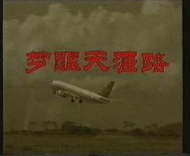 梦醒天涯路(全集)