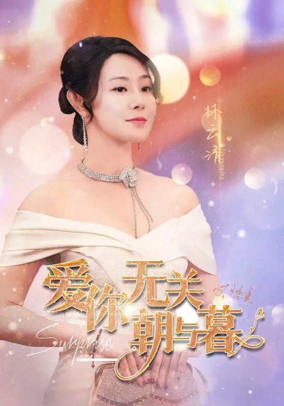爱你无关朝与暮 惟愿重逢未嫁时(全集)