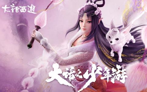 大话之少年游第1季(全集)