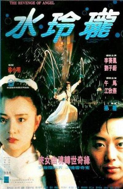 水玲珑 正片02