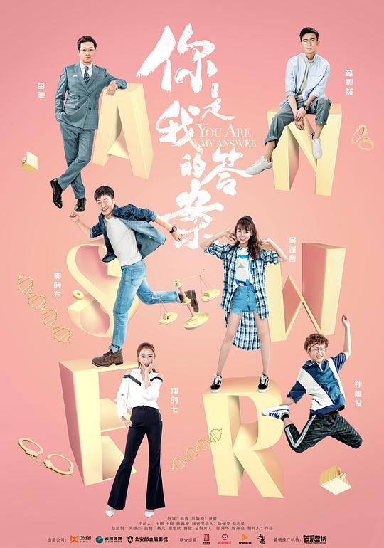 你是我的答案网络版 第04集
