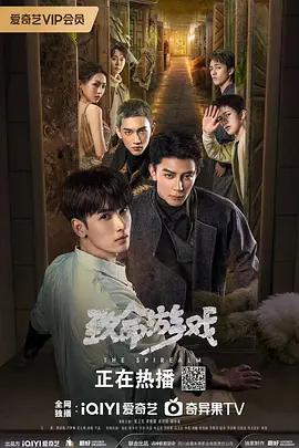 致命游戏2024 第28集