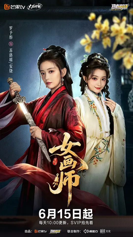 女画师