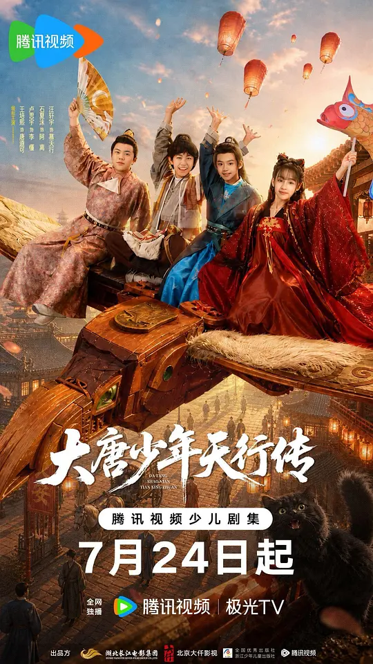大唐少年天行传