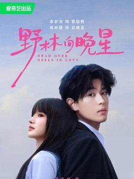 野林向晚星(全集)