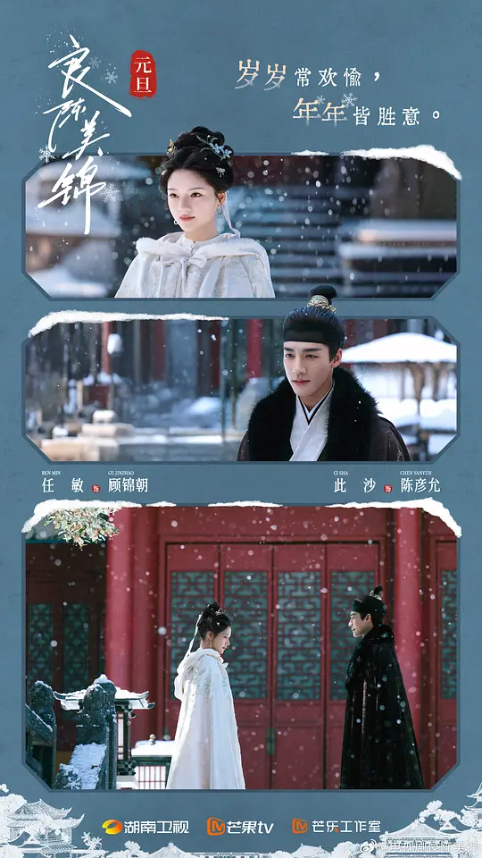 良陈美锦(全集)